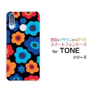 スマホケース TONE e20 ハードケース/TPUソフトケース フラワーギフト（ブルー×オレンジ） カラフル ポップ 花 青（ブルー） オレンジ｜orisma