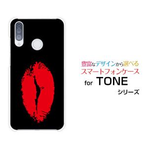 スマホケース TONE e20 ハードケース/TPUソフトケース リップ（レッド×ブラック） カラフル イラスト 口 赤 唇 黒｜orisma