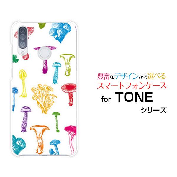 スマホケース TONE e20 ハードケース/TPUソフトケース カラフルキノコ(ホワイト） きのこ...