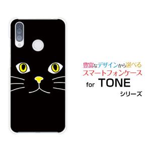 スマホケース TONE e20 ハードケース/TPUソフトケース キャットフェイス（ブラック） ねこ 猫 黒 顔 ひげ ヒゲ｜orisma