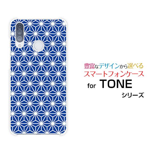 スマホケース TONE e20 ハードケース/TPUソフトケース 麻の葉 type2