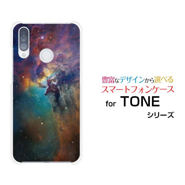 スマホケース TONE e20 ハードケース/TPUソフトケース 宇宙柄 星雲 ミックス