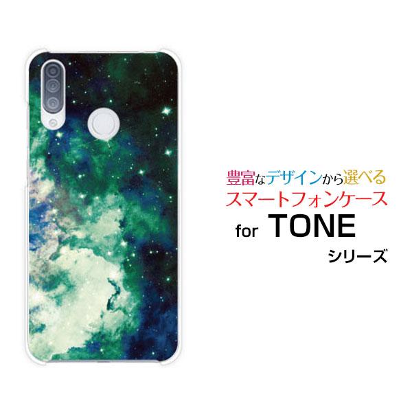 スマホケース TONE e20 ハードケース/TPUソフトケース 宇宙柄 星雲 グリーン