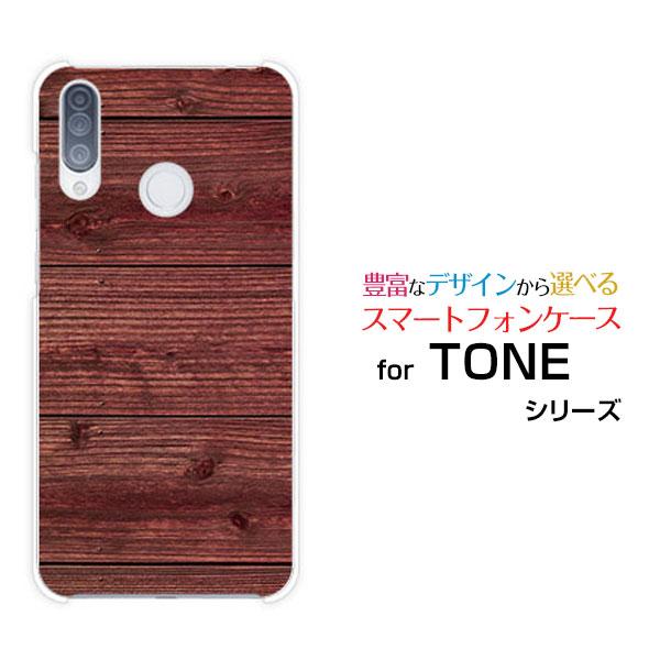 TONE e20 ハードケース/TPUソフトケース 液晶保護フィルム付 Wood（木目調）type0...