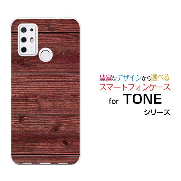 TONE e21 トーン e21 ハードケース/TPUソフトケース 液晶保護フィルム付 Wood（木...