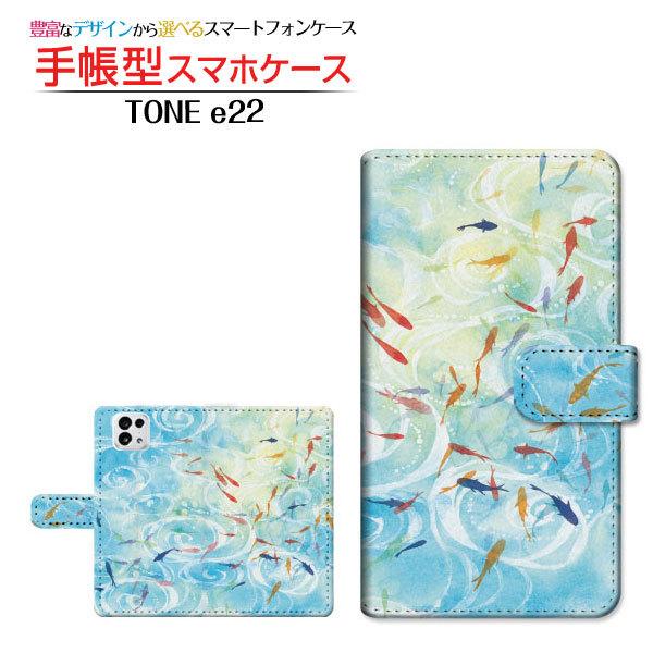 スマホケース TONE e22 TONEモバイル 手帳型 ケース カメラ穴対応 F:chocalo ...