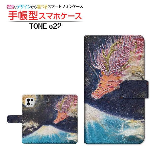スマホケース TONE e22 トーン イートゥエンティツー TONEモバイル 手帳型 ケース カメ...