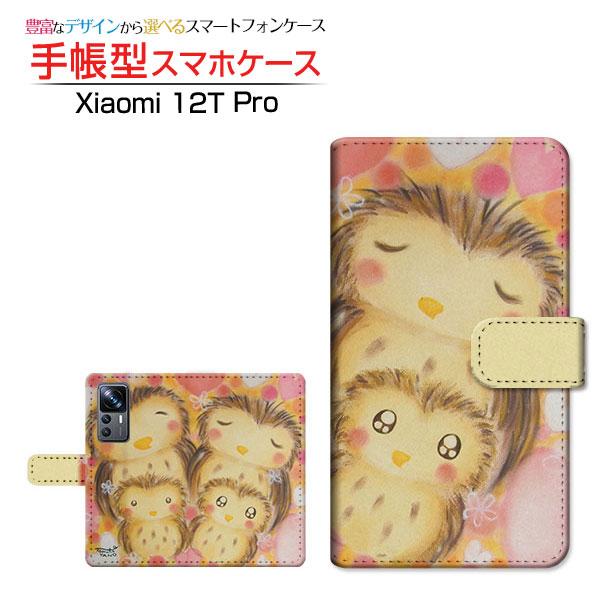 スマホケース Xiaomi 12T Pro SoftBank 手帳型 ケース カメラ穴対応 ふくろう...