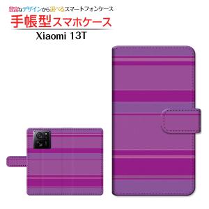 スマホケース Xiaomi 13T XIG04 シャオミ サーティーンティー au UQ mobile 手帳型 ケース カメラ穴対応 Border(ボーダー) type007 ぼーだー 横しま パープル｜orisma