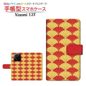 スマホケース Xiaomi 13T XIG04 シャオミ サーティーンティー au UQ mobile 手帳型 ケース カメラ穴対応 和柄type004 和風 菊青海波 せいがいは｜orisma