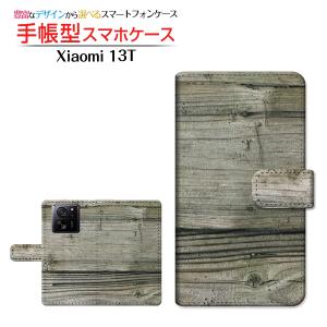 スマホケース Xiaomi 13T XIG04 シャオミ サーティーンティー au UQ mobile 手帳型 ケース カメラ穴対応 Wood（木目調） type010 wood調 ウッド調 シンプル｜orisma