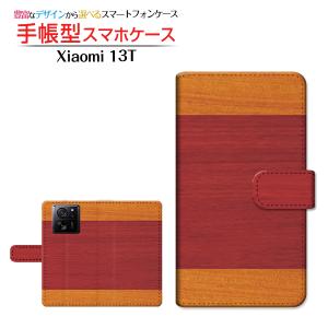 スマホケース Xiaomi 13T XIG04 シャオミ サーティーンティー au UQ mobile 手帳型 ケース カメラ穴対応 Wood（木目調） type012 wood調 ウッド調 シンプル｜orisma