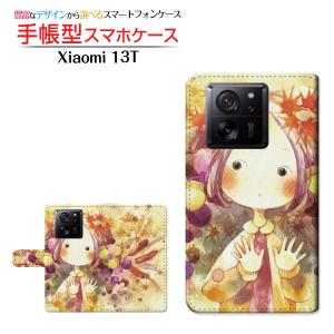 スマホケース Xiaomi 13T XIG04 シャオミ サーティーンティー au UQ mobile 手帳型 ケース カメラ穴対応 F:chocalo デザイン 池田 優 秋 木の実｜orisma