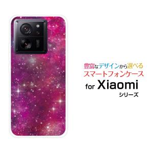 スマホケース Xiaomi 13T Pro シャオミ サーティーンティー プロ ハードケース/TPUソフトケース 宇宙（ピンク×パープル） カラフル グラデーション 銀河 星｜orisma