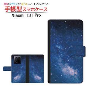 スマホケース Xiaomi 13T Pro シャオミ サーティーンティー プロ SoftBank 手帳型 ケース カメラ穴対応 宇宙柄 夜空｜orisma