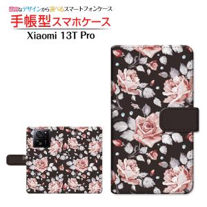 スマホケース Xiaomi 13T Pro シャオミ サーティーンティー プロ SoftBank 手帳型 ケース カメラ穴対応 バラ 薔薇 可愛い（かわいい） エレガント｜orisma
