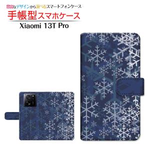 スマホケース Xiaomi 13T Pro シャオミ サーティーンティー プロ SoftBank 手帳型 ケース カメラ穴対応 夜雪の結晶 冬 結晶 雪 スノー ひかり 夜 かっこいい｜orisma