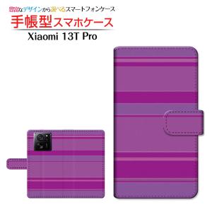 スマホケース Xiaomi 13T Pro シャオミ サーティーンティー プロ SoftBank 手帳型 ケース カメラ穴対応 Border(ボーダー) type007 ぼーだー 横しま パープル｜orisma