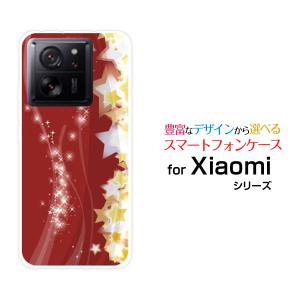 スマホケース Xiaomi 13T Pro シャオミ サーティーンティー プロ ハードケース/TPUソフトケース 星の輝き ほし スター かがやき 光 きらめく｜orisma