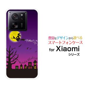 スマホケース Xiaomi 13T Pro シャオミ サーティーンティー プロ ハードケース/TPUソフトケース 魔女と黒猫 ハロウィン 月 可愛い（かわいい）｜orisma