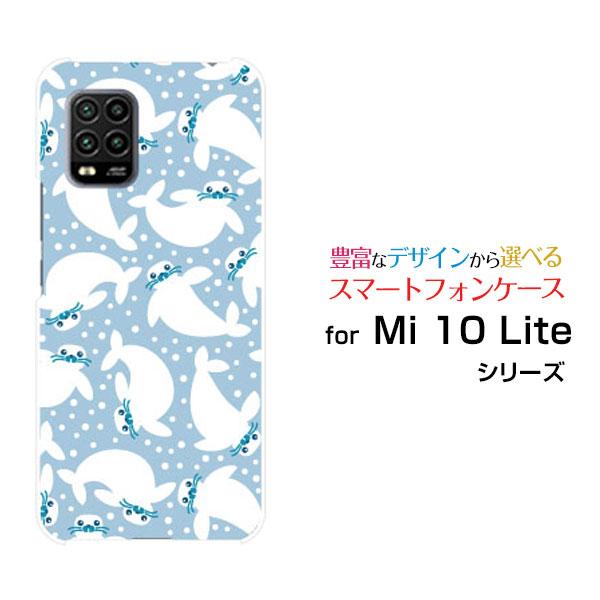 スマホケース Mi 10 Lite 5G XIG01 ミィー テン ライト ファイブジー ハードケー...