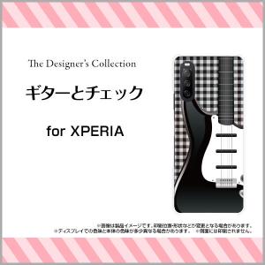 XPERIA 10 III Lite ハードケース/TPUソフトケース 液晶保護フィルム付 ギターとチェック 楽器 エレキギター チェック柄 ブラック 黒 モノトーン