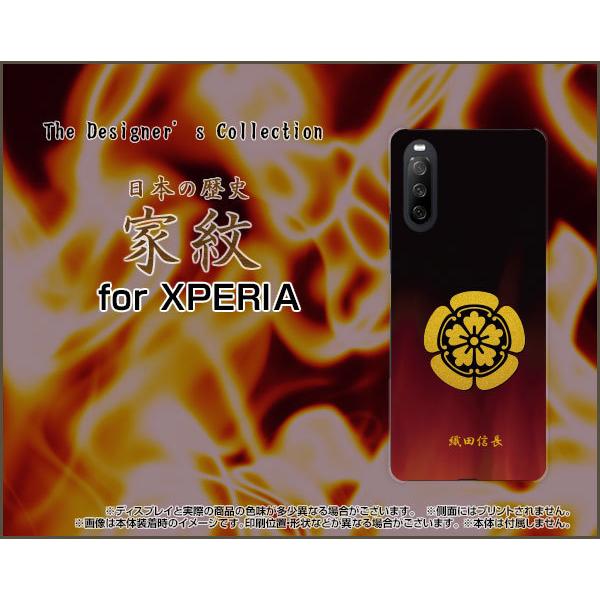スマホケース XPERIA 10 III Lite ハードケース/TPUソフトケース 家紋(其の参)...
