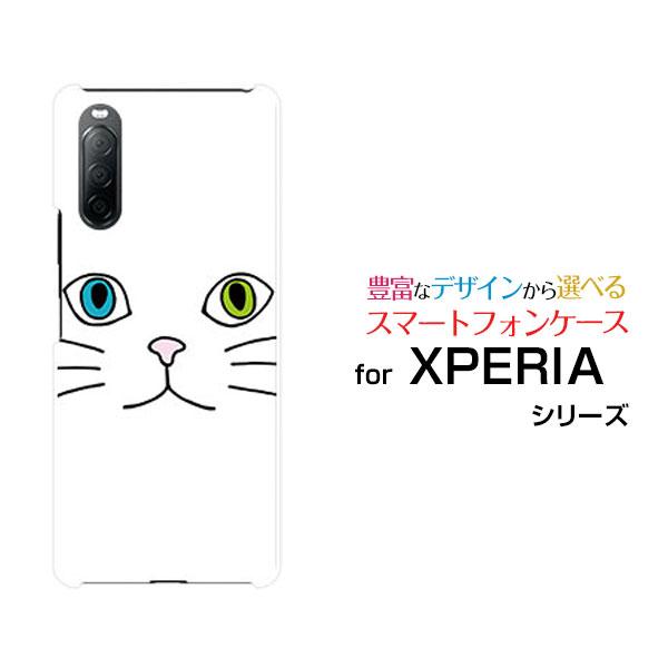 スマホケース XPERIA 10 II SO-41A SOV43 Y!mobile ハードケース/T...