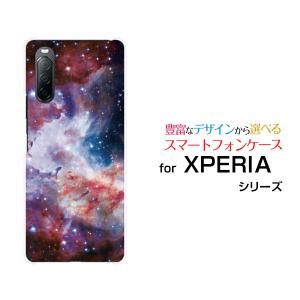 スマホケース XPERIA 10 II SO-41A SOV43 Y!mobile ハードケース/TPUソフトケース 宇宙柄 星雲 パープル｜orisma