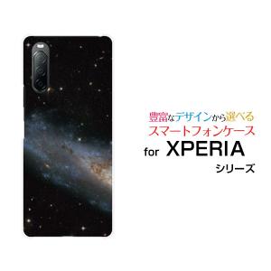 スマホケース XPERIA 10 II SO-41A SOV43 Y!mobile ハードケース/TPUソフトケース 宇宙柄 銀河｜orisma
