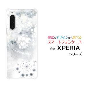 スマホケース XPERIA 10 V エクスペリア テン マークファイブ ハードケース/TPUソフトケース 祈り星（白夜） F:chocalo デザイン シンプル 白 イラスト 模様 星｜orisma