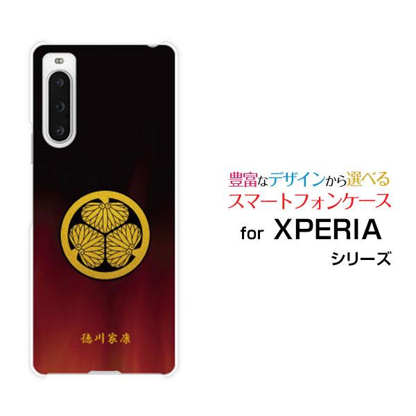 スマホケース XPERIA 10 V テン マークファイブ ハードケース/TPUソフトケース 家紋(...