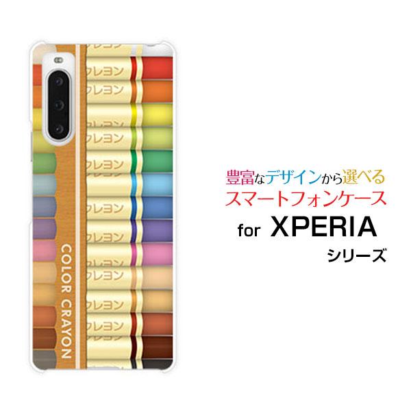 スマホケース XPERIA 10 V エクスペリア テン マークファイブ ハードケース/TPUソフト...