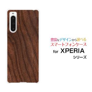 スマホケース XPERIA 10 V エクスペリア テン マークファイブ ハードケース/TPUソフトケース Wood（木目調）type004 wood調 ウッド調 茶色 シンプル モダン｜orisma