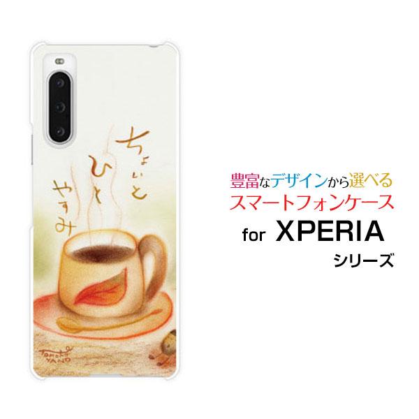 スマホケース XPERIA 10 V エクスペリア ハードケース/TPUソフトケース ちょっとひとや...