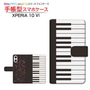 スマホケース XPERIA 10 VI SO-52E SOG14 クリアケース付 手帳型 ケース カメラ穴対応 ピアノと音符 楽器 ピアノ 音符 楽譜 イラスト カラフル