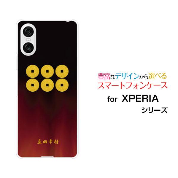 スマホケース XPERIA 10 VI SO-52E SOG14 ハードケース/TPUソフトケース ...