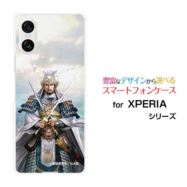 スマホケース XPERIA 10 VI SO-52E SOG14 ハードケース/TPUソフトケース ...