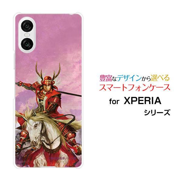 スマホケース XPERIA 10 VI SO-52E SOG14 ハードケース/TPUソフトケース ...