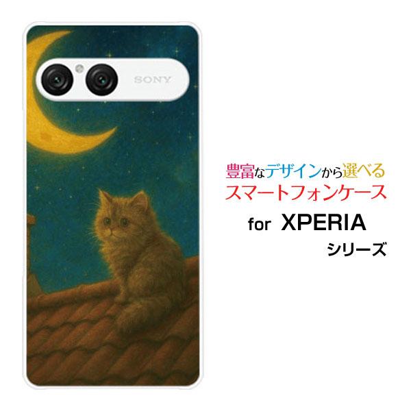 スマホケース XPERIA 10 VII SO-52F SOG16 A502SO ハードケース/TP...