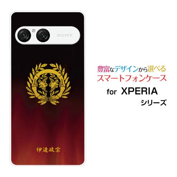 スマホケース XPERIA 10 VII SO-52F SOG16 A502SO ハードケース/TP...