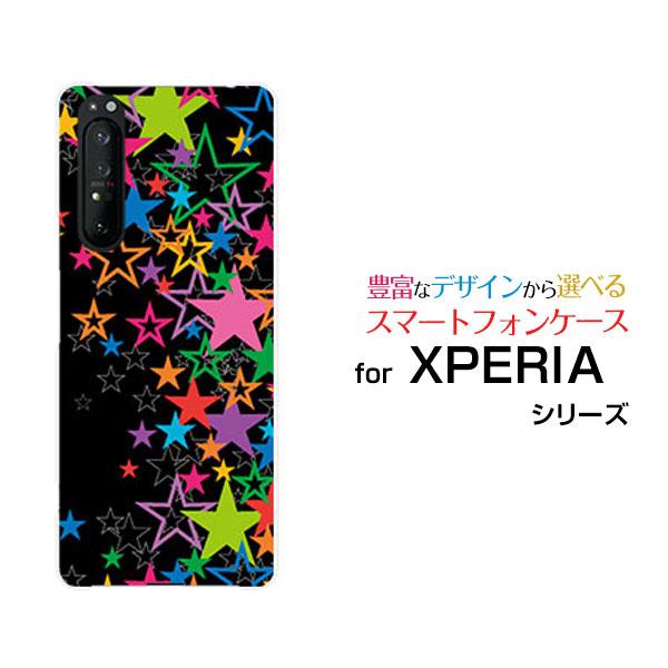 スマホケース XPERIA 1 II SO-51A SOG01 ハードケース/TPUソフトケース き...