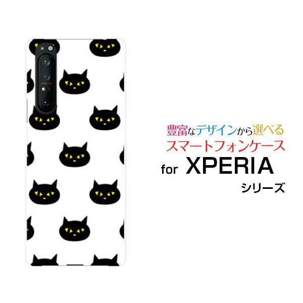 スマホケース XPERIA 1 II SO-51A SOG01 ハードケース/TPUソフトケース ブ...