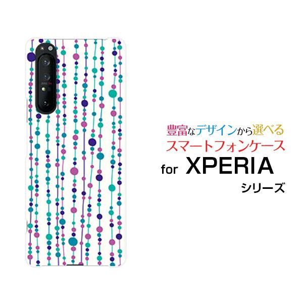スマホケース XPERIA 1 II SO-51A SOG01 ハードケース/TPUソフトケース 水...