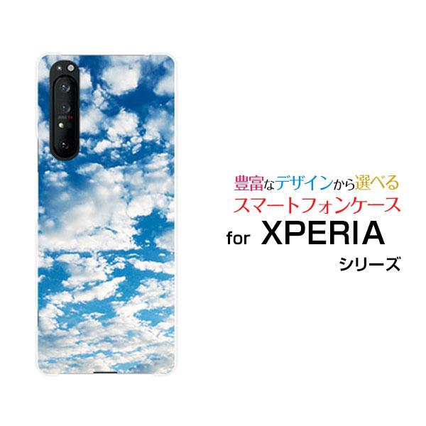 スマホケース XPERIA 1 II SO-51A SOG01 ハードケース/TPUソフトケース s...