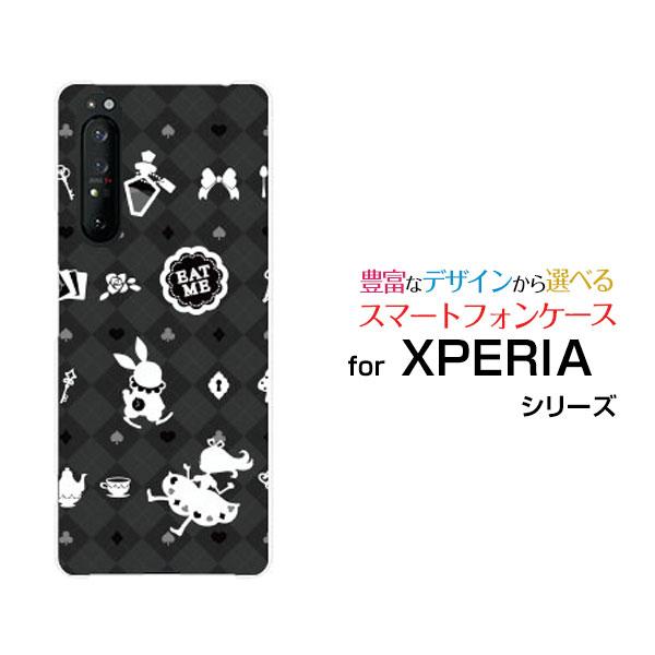 スマホケース XPERIA 1 II SO-51A SOG01 ハードケース/TPUソフトケース チ...