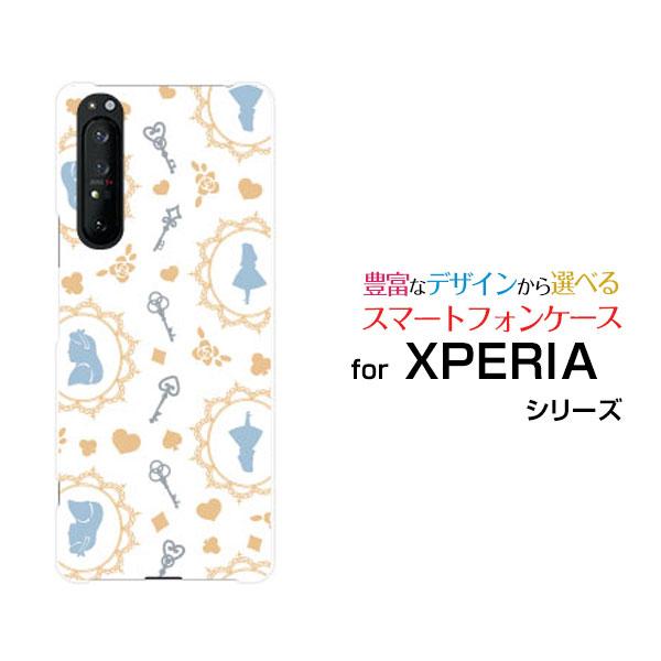 スマホケース XPERIA 1 II SO-51A SOG01 ハードケース/TPUソフトケース ア...