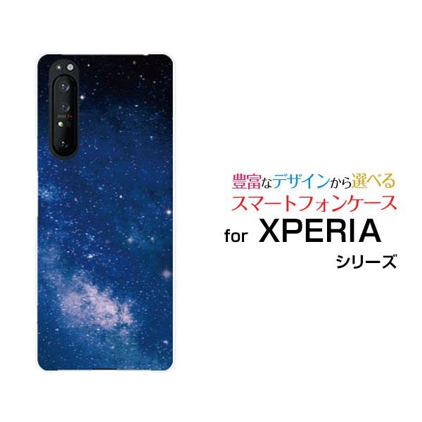 スマホケース XPERIA 1 II SO-51A SOG01 ハードケース/TPUソフトケース 宇...