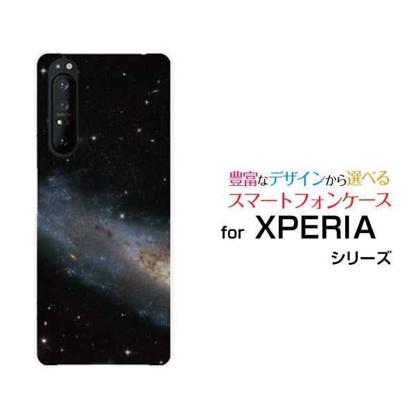 スマホケース XPERIA 1 II SO-51A SOG01 ハードケース/TPUソフトケース 宇...