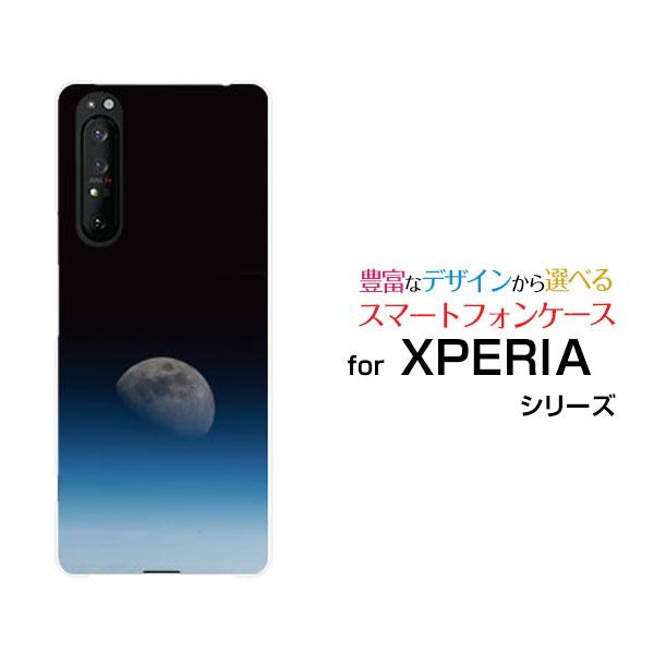 スマホケース XPERIA 1 II SO-51A SOG01 ハードケース/TPUソフトケース 宇...